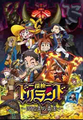 L'attrattiva e le recensioni di Exploration Driland - 1000 Years of True Treasure -: Addentrarsi più a fondo nel mondo dell'avventura
