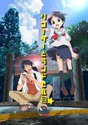 Il fascino e le recensioni di "Recorder and Schoolbag Mi☆": quali sono i momenti imperdibili per i fan?