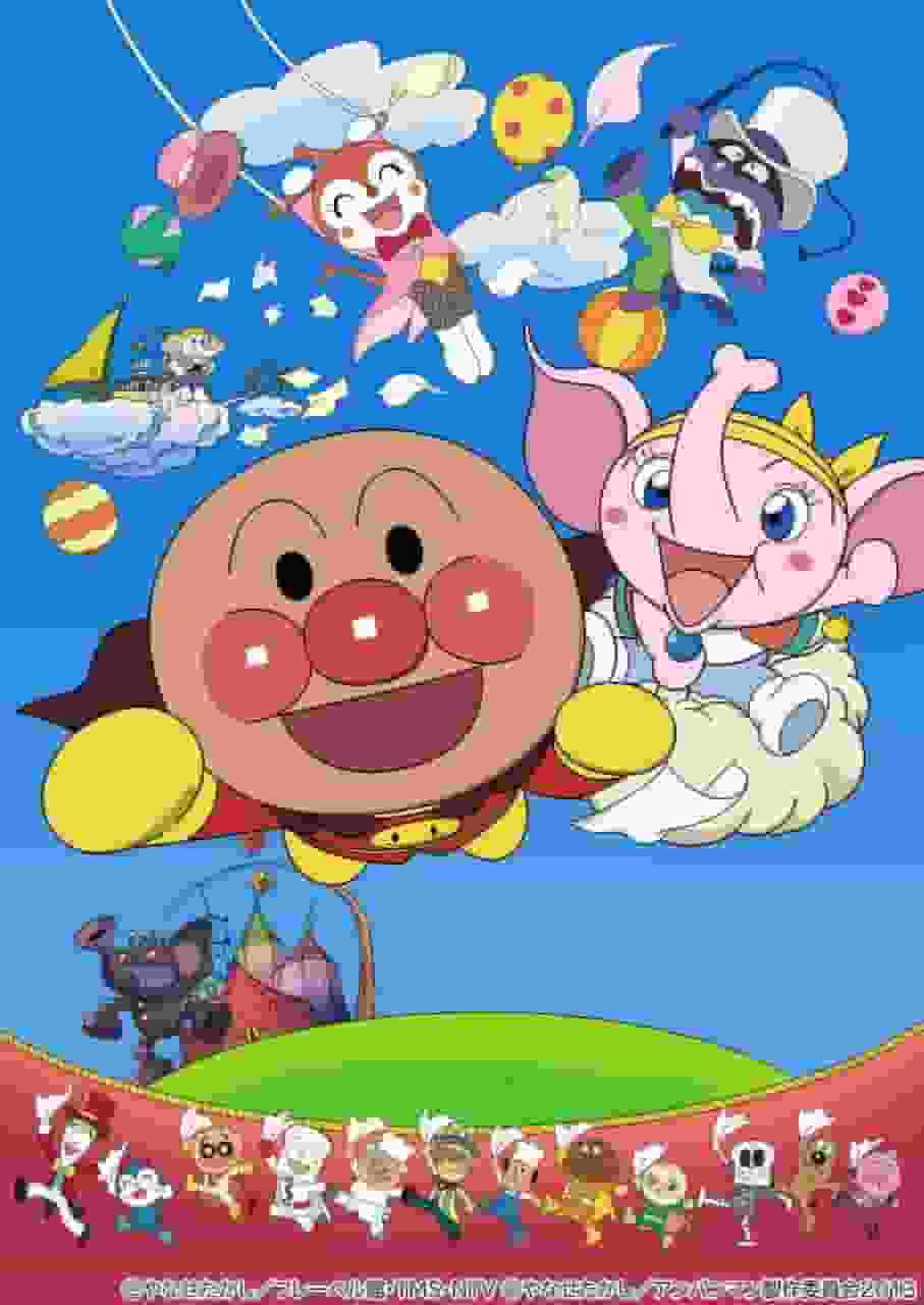 Impressioni e recensioni del film "Soreike! Anpanman Tobase! Handkerchief of Hope"