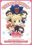 Il fascino e le recensioni di Fate/Zero Cafe: alla ricerca dell'esperienza definitiva per i fan