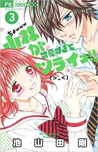 Kobayashi è troppo carino! Vol. 3 Edizione speciale: Fa male!