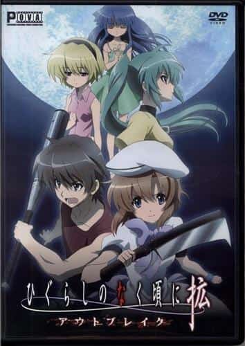 Un'analisi approfondita del fascino e dell'orrore di "Higurashi When They Cry: Outbreak"!