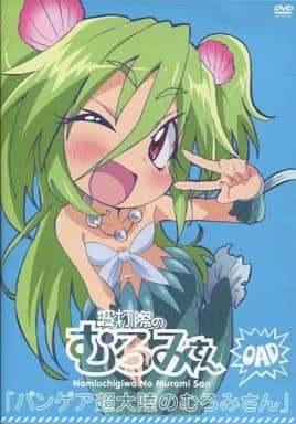 Muromi-san on the Beach OAD: fascino e valutazione: contenuti imperdibili per i fan