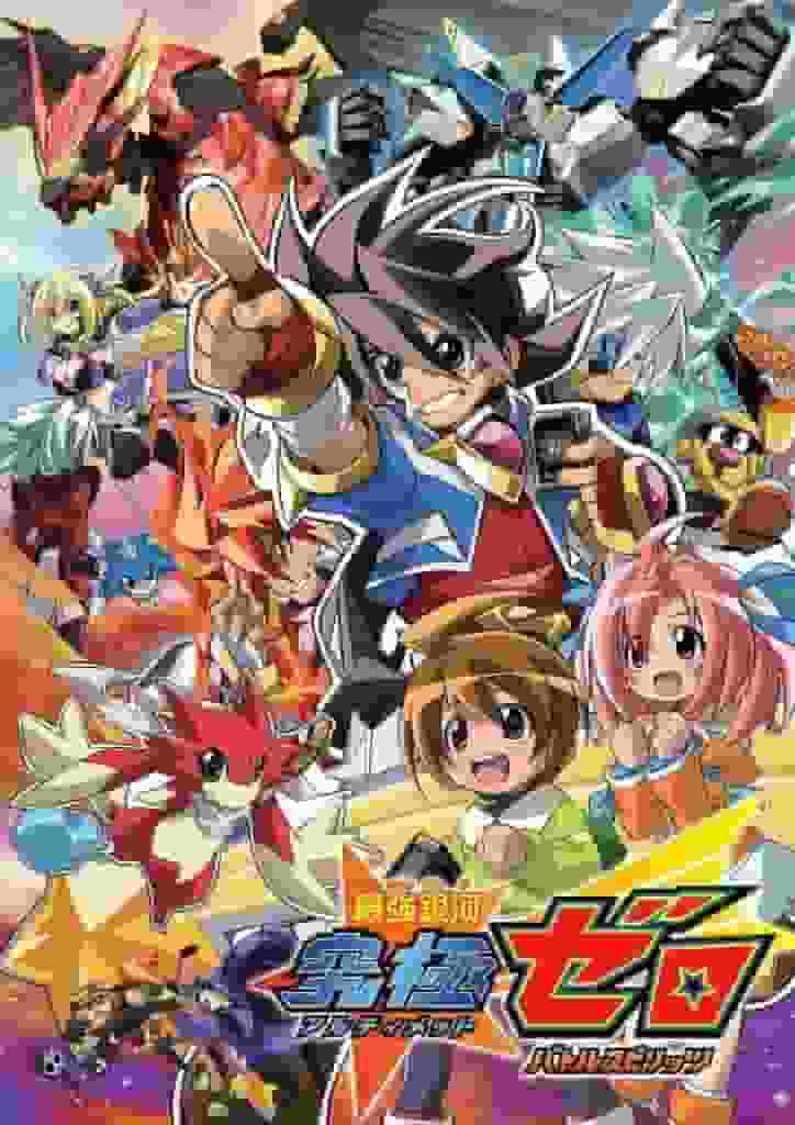 Il fascino e le recensioni di "The Strongest Galaxy Ultimate Zero ~Battle Spirits~": se cercate l'esperienza di battaglia definitiva, eccola qua!