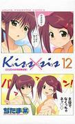Una recensione approfondita del DVD Kiss×sis Volume 12 Limited Edition: vale la pena acquistarlo?