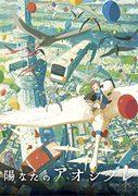 Recensione di "Aoshigure in the Sun": una storia commovente e immagini meravigliose