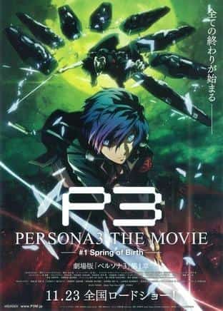 Recensione di "Persona 3 The Movie #1: Birth of Spring": l'inizio della giovinezza e della battaglia