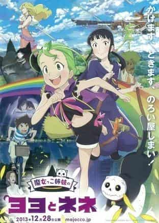 Yoyo e Nene, le piccole sorelle streghe: una recensione approfondita di un mondo magico e affascinante e una storia di amore fraterno