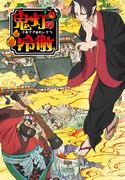 Hoozuki no Reitetsu: una recensione approfondita della comicità e della profondità dei personaggi di Hell