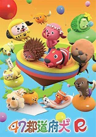 Recensione di "47 Prefectural Dogs R": un viaggio emozionante in Giappone con il tuo amato cane