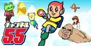 Canale 5.5: un'esperienza anime imperdibile