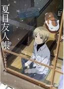 Natsume's Book of Friends: Itsuka Yuki no Hi ni - Un'analisi approfondita dell'eccitazione e del fascino della versione OVA