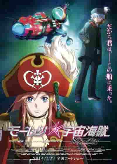 Recensione del film "Bodacious Space Pirates": un viaggio emozionante nelle profondità del sottospazio