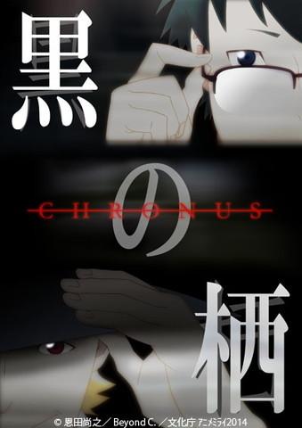 Il fascino e le recensioni di "Kuro no Sumi": una nuova frontiera del dark fantasy
