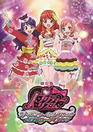 Uno sguardo approfondito al fascino della selezione stellare del film "Pretty Rhythm"! Presentazione dei primi dieci spettacoli Prism