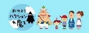 Buongiorno The Genie Family: rivalutazione di un classico anime nostalgico