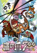 Eagle Talon 7: Her Majesty's Jovbu Recensione: Un perfetto equilibrio tra risate e avventura