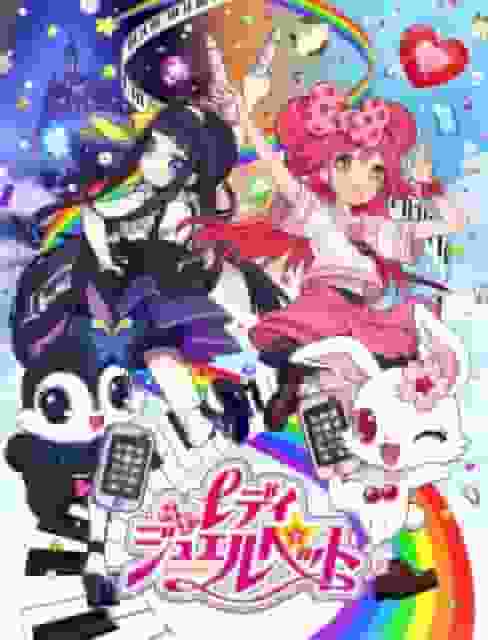 L'appello e le recensioni di Lady Jewelpet: uno sguardo approfondito alla storia di magia e amicizia