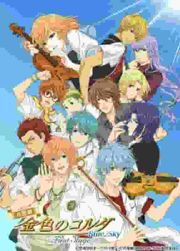 Il fascino e le recensioni di "Golden Corda Blue♪Sky": un viaggio musicale sotto il cielo azzurro