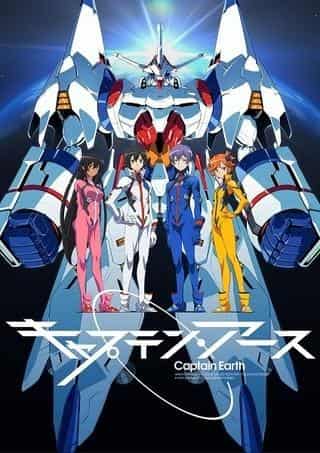 L'attrattiva e la valutazione di Captain Earth: una recensione imperdibile per gli appassionati di anime