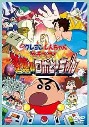 Crayon Shin-chan: Battaglia seria! Robot Dad Strikes Back - Recensione del film e punti consigliati
