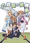 Invasori della stanza Rokujo!? ~Un'analisi approfondita del fascino di questa affascinante commedia ambientata in un mondo alternativo~