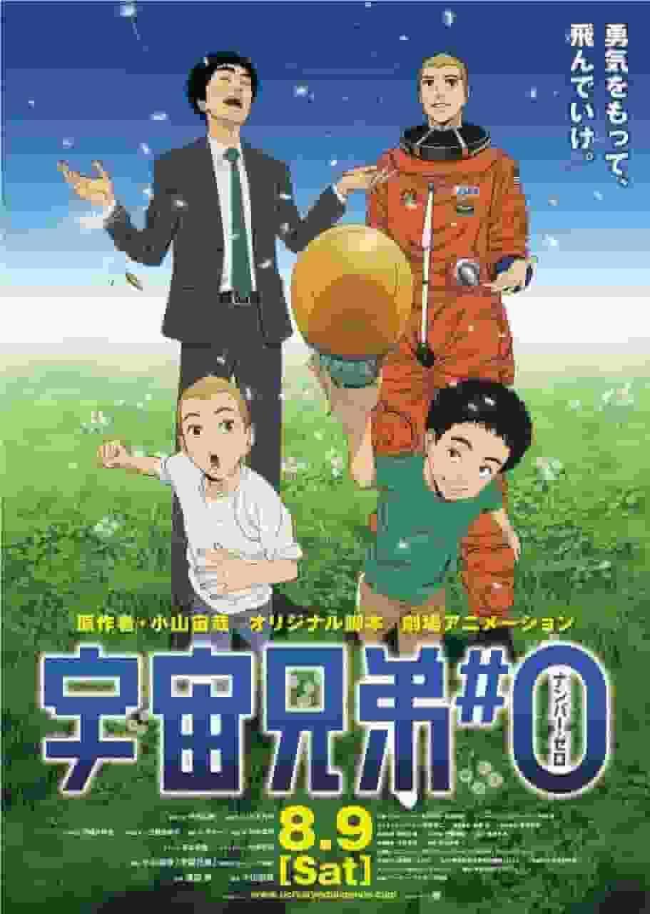 Space Brothers #0: Un'analisi approfondita dell'inizio in movimento!