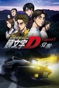 Initial D Legend1 -Awakening- Recensione: L'inizio di una leggenda e il suo impatto