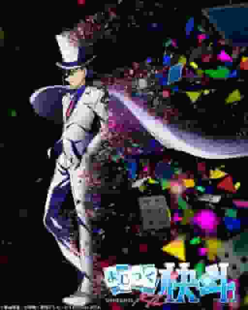Una valutazione approfondita dell'attrattiva di Magic Kaito 1412 e della sua collaborazione con Detective Conan