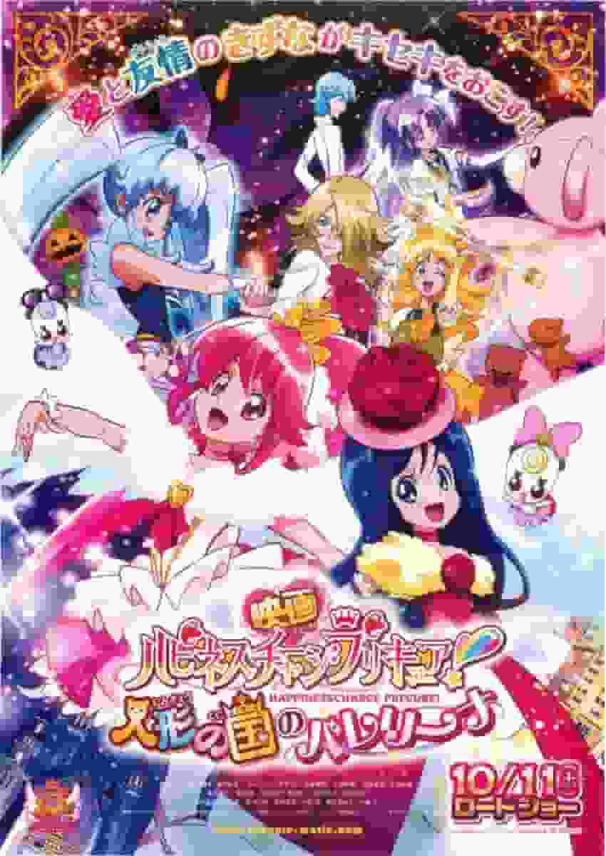 "Carica di felicità PreCure!" recensione del film: Qual è il fascino della ballerina del paese delle bambole?