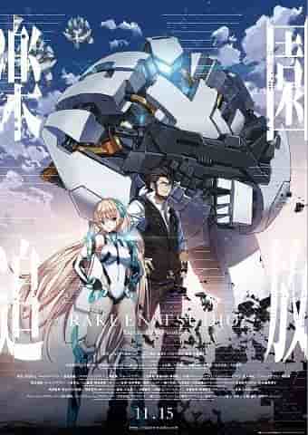 L'attrattiva e le recensioni di Expelled From Paradise: un nuovo orizzonte per gli anime di fantascienza