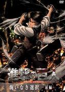 Recensione di "Attack on Titan: No Regrets Part 1": sviluppi scioccanti e un appeal sempre più profondo dei personaggi