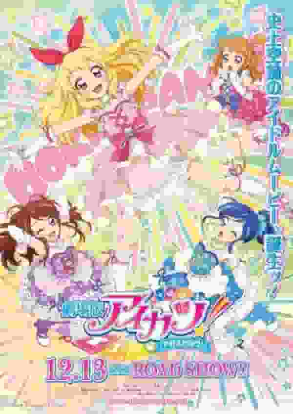 Impressioni e recensioni di Aikatsu! film: Qual è il suo fascino come secondo e primo film anime?