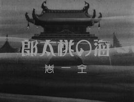Recensione di "Momotaro of the Sea": un racconto di avventure e crescita marittime