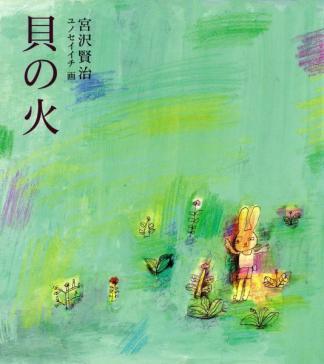 Recensione di Kai no Hi: una fusione di immagini meravigliose e temi profondi