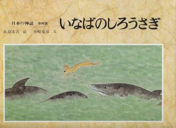 Kojiki Story: un'analisi approfondita della commovente storia di Okuninushi-no-Mikoto e del coniglio Inaba
