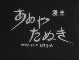 Recensione di "Ameya Tanuki": una storia affascinante e un'esplorazione profonda dei personaggi