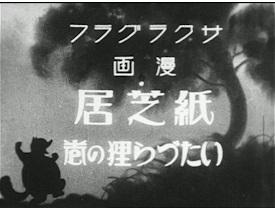 Il fascino e la valutazione del manga "Kamishibai: The Tale of the Mischievous Tanuki"