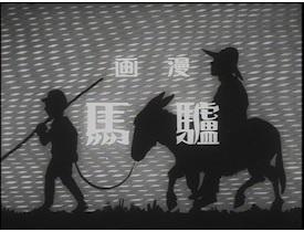 Il fascino e la valutazione di "Donkey": una recensione imperdibile per gli appassionati di anime
