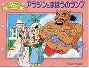 Aladino e la lampada magica: uno sguardo approfondito all'affascinante storia e ai personaggi
