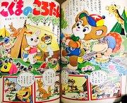 Koro-chan l'orsetto: cosa rendono così adorabili i suoi personaggi e la sua commovente storia?