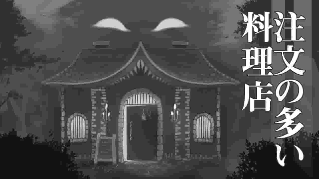 Recensione di "The Restaurant of Many Orders": storia e personaggi unici