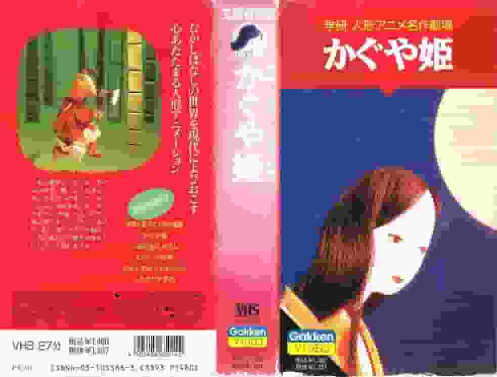 Il fascino e la valutazione di "The Tale of Princess Kaguya": la bellezza dei classici nell'era moderna