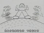 Oyama no Taisho: il fascino e la valutazione di Minna no Uta