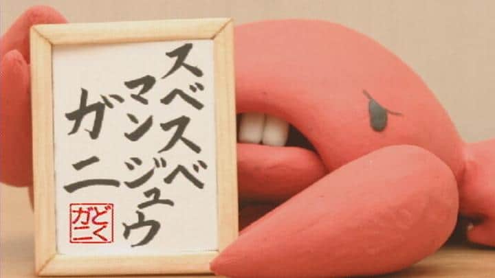 Il granchio eremita liscio dell'amore: un'analisi approfondita del fascino di Minna no Uta