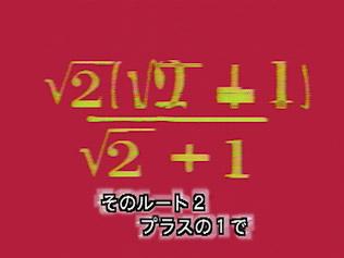 Math Cha-cha-cha: un'analisi approfondita dell'attrattiva e degli effetti educativi di Minna no Uta