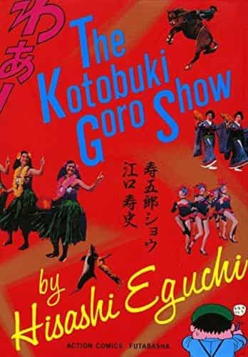Jyugoro Show di Hisashi Eguchi: un capolavoro anime che unisce un umorismo unico e una profonda intuizione