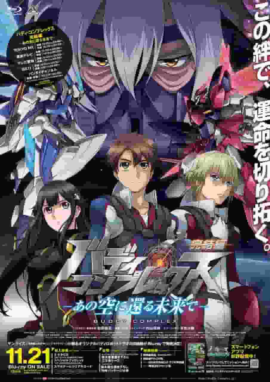 Impressioni e recensioni dell'episodio finale di "Buddy Complex" - Nel futuro in cui torneremo in quel cielo -