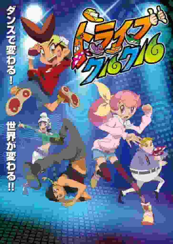Il fascino e le recensioni di "Tribe Cool Cool": un'esperienza anime da non perdere