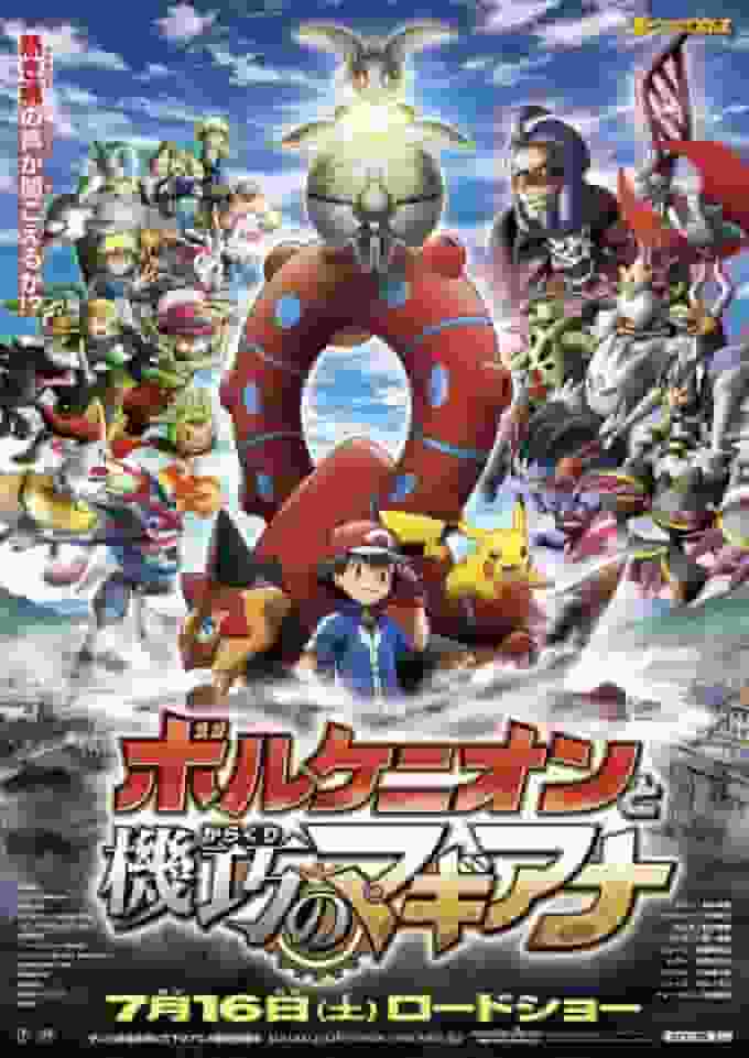Recensione del film "Pokemon XY&Z 2017": una storia commovente e personaggi affascinanti